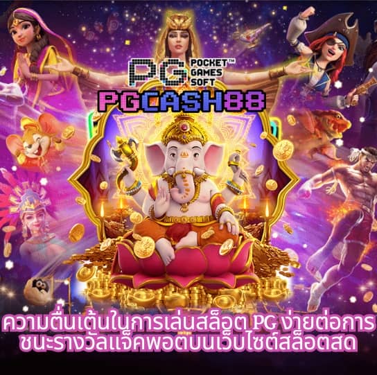 เทสสล็อต